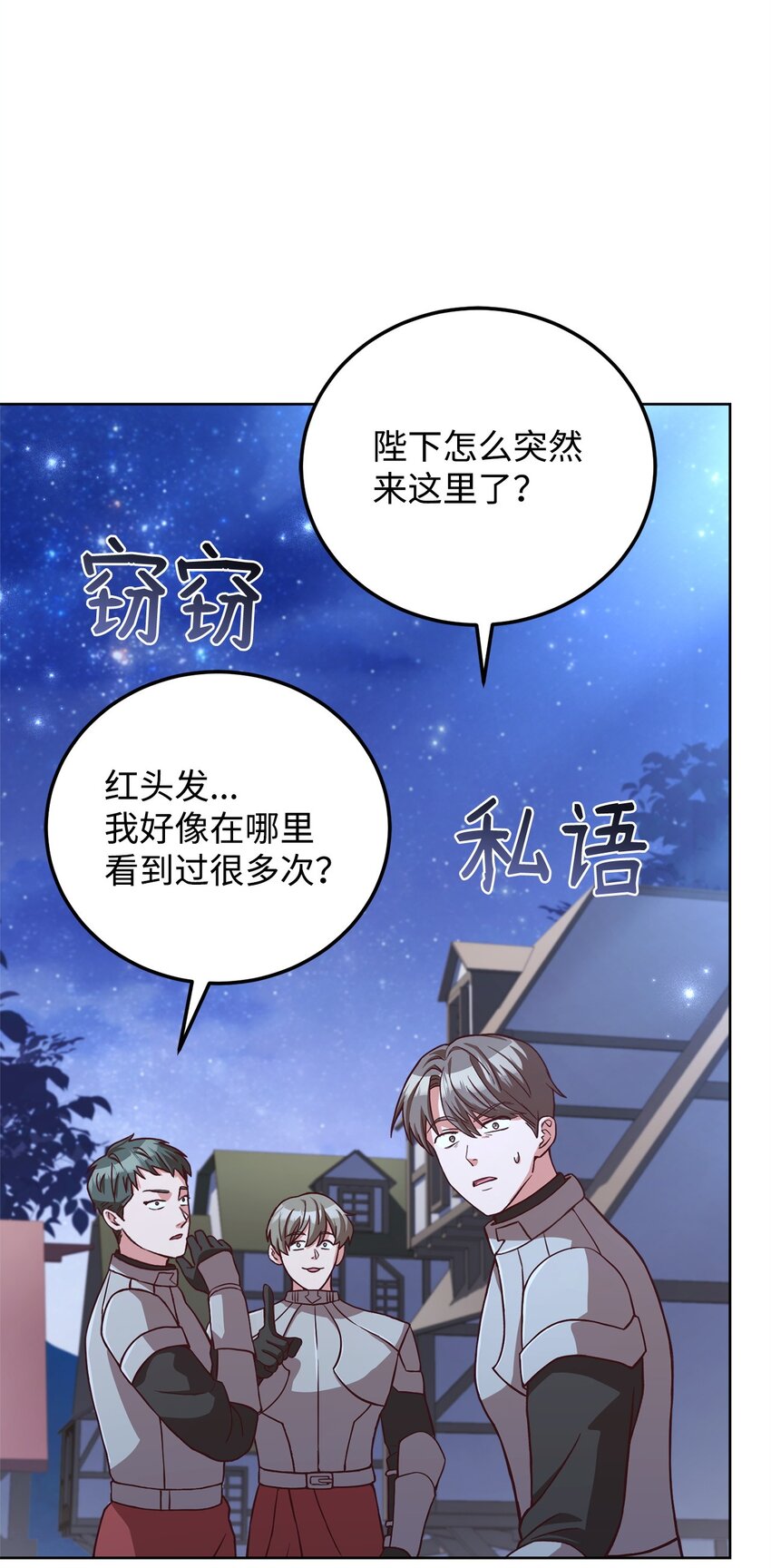 89 出游(1/2)-第91话