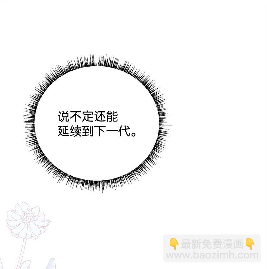 91 渣男的妄想(1/2)-第93话