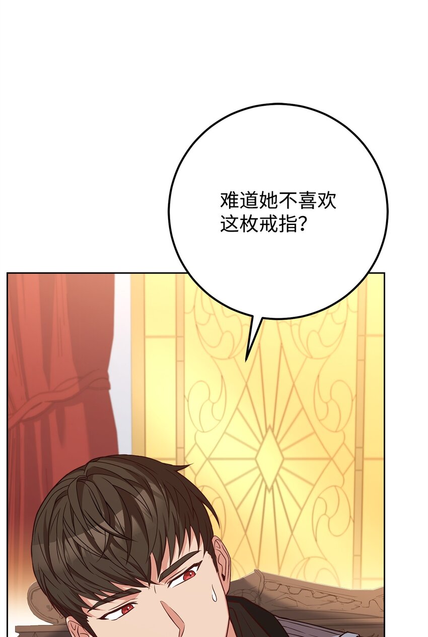 91 渣男的妄想(1/2)-第93话