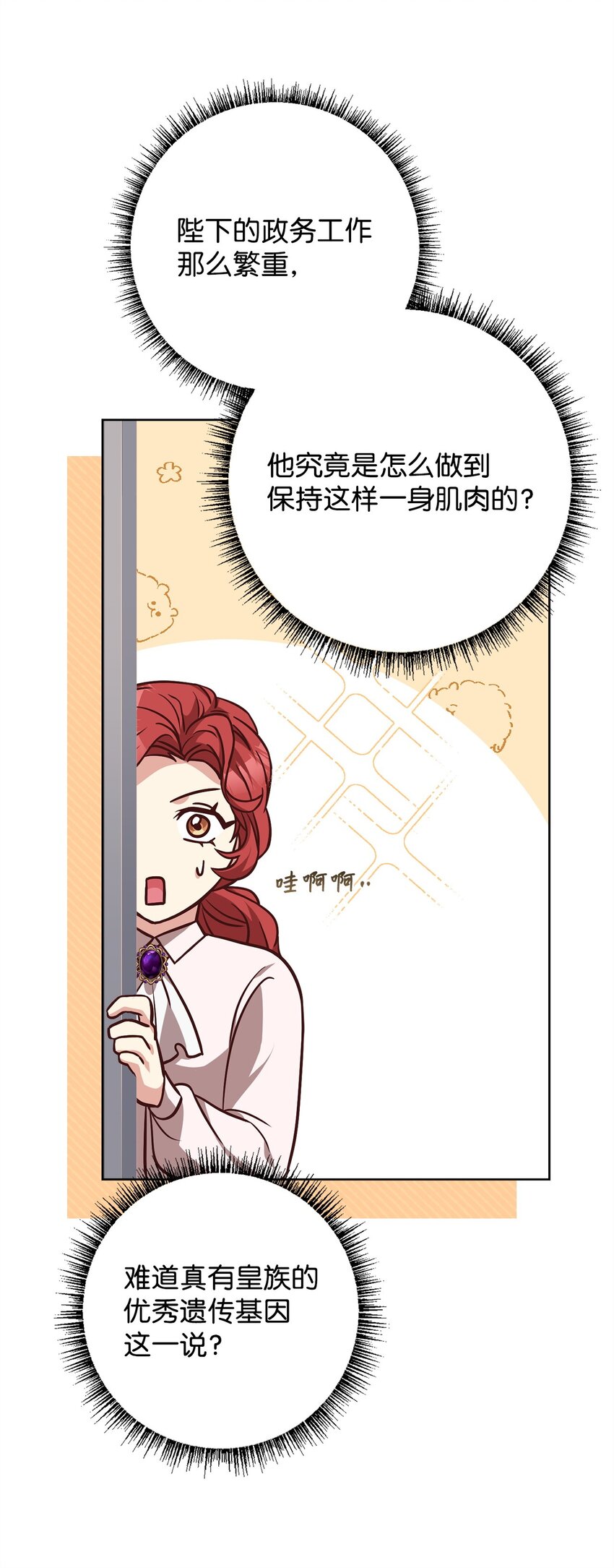 93 订婚筹备(1/2)-第95话