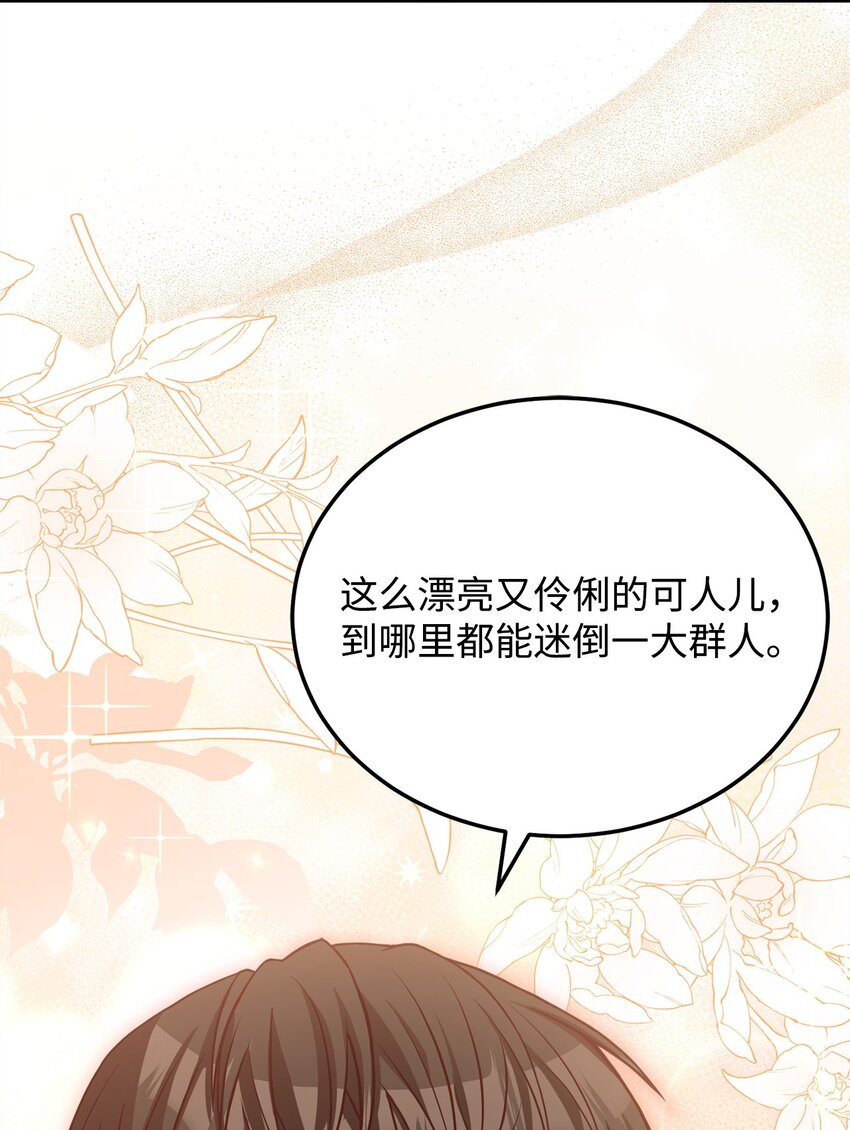 93 订婚筹备(1/2)-第95话