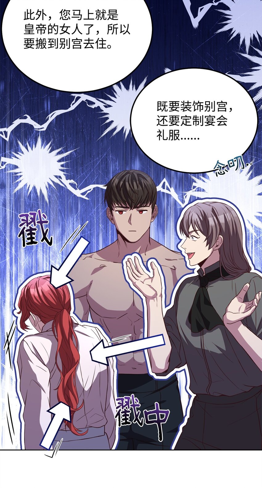93 订婚筹备(1/2)-第95话