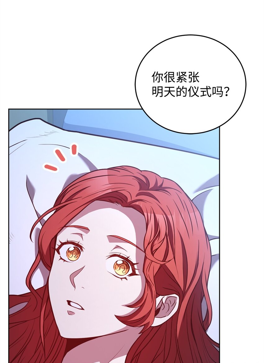 95 订婚前夕(1/2)-第97话