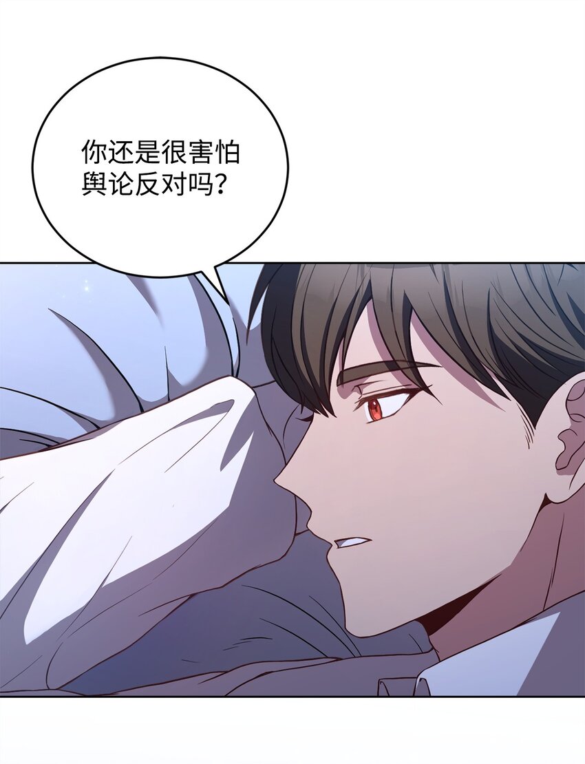 95 订婚前夕(1/2)-第97话