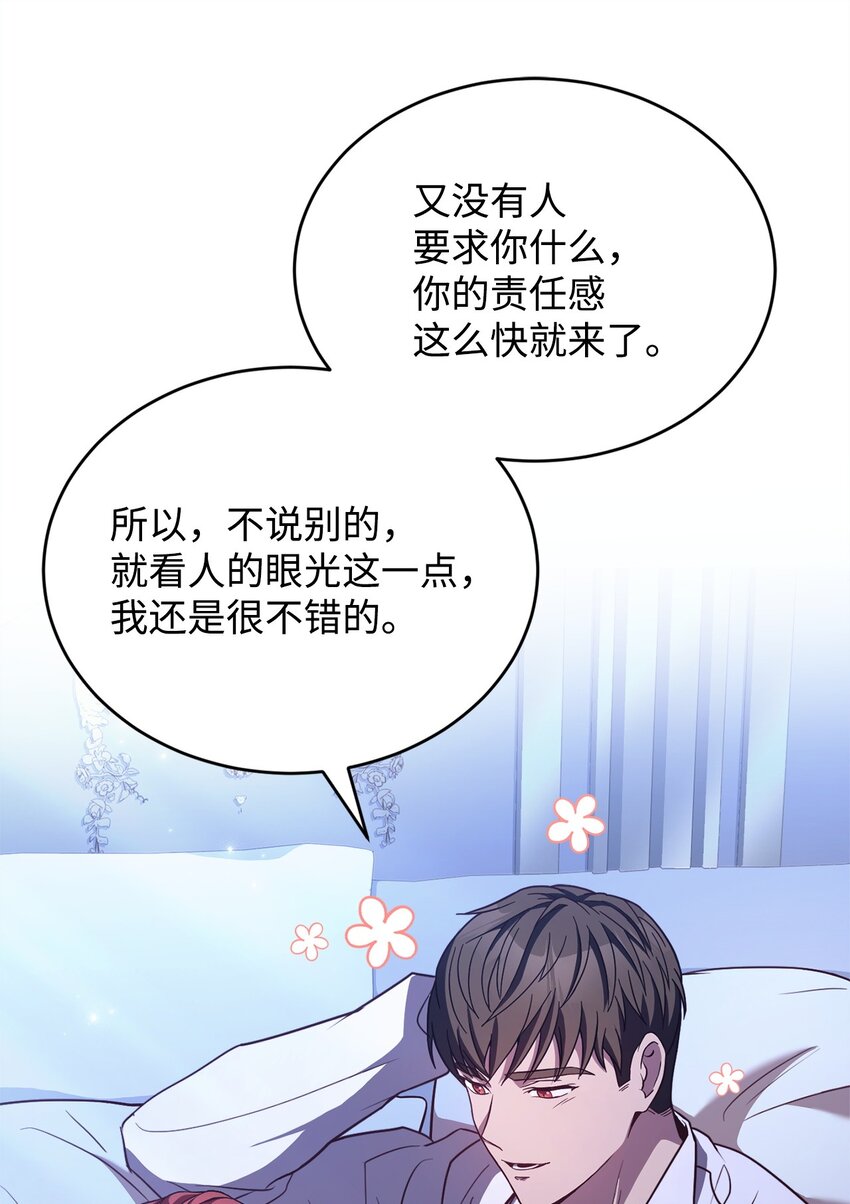 95 订婚前夕(1/2)-第97话