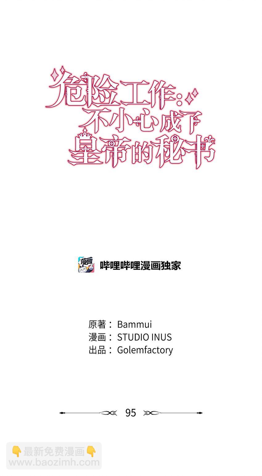 95 订婚前夕(1/2)-第97话