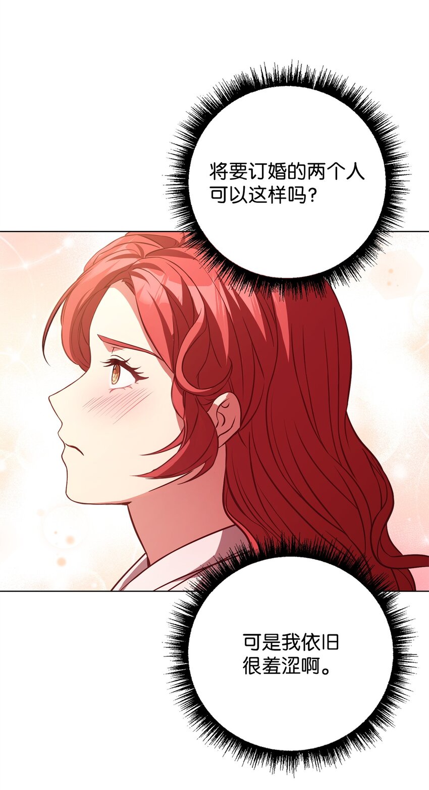 95 订婚前夕(1/2)-第97话