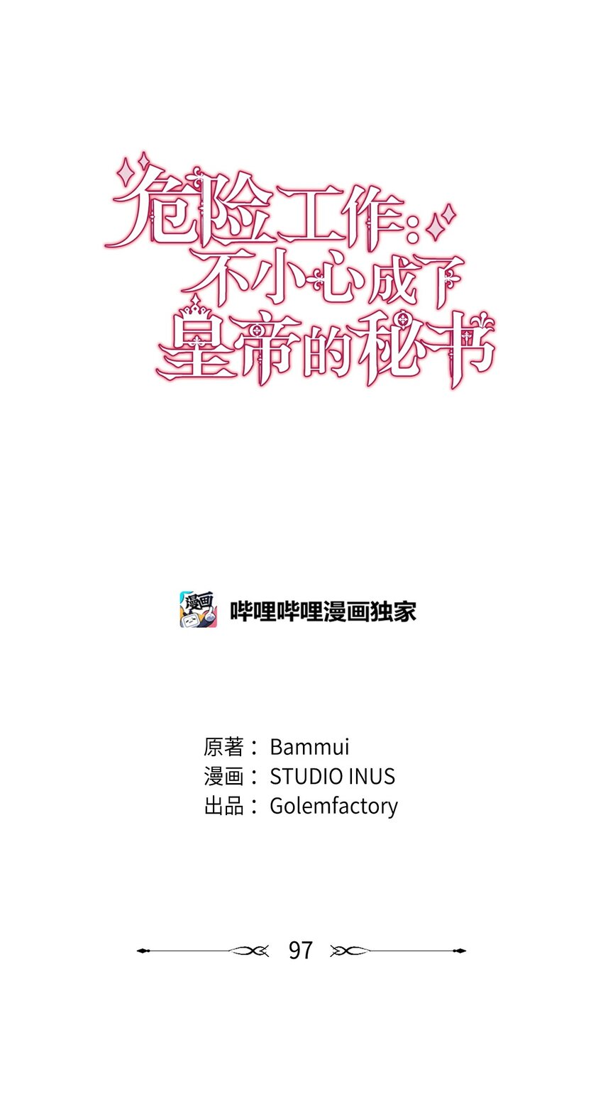 97 刑场上的阴谋(1/2)-第99话