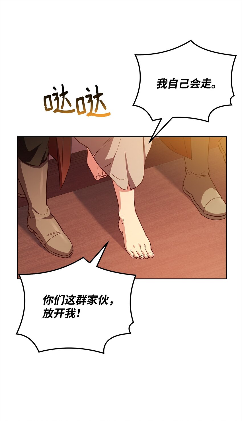 97 刑场上的阴谋(1/2)-第99话