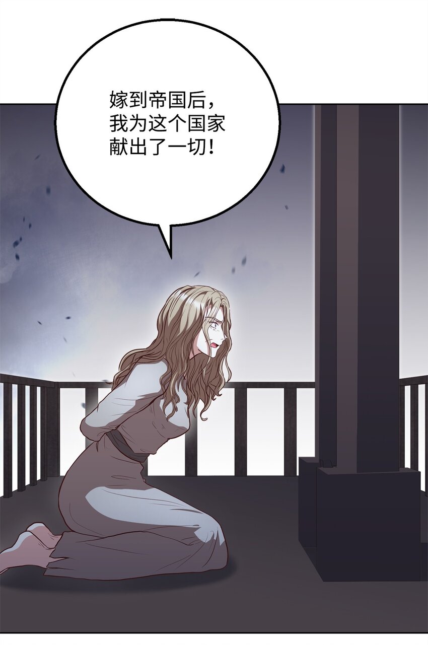 97 刑场上的阴谋(1/2)-第99话