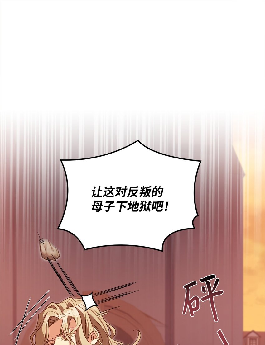 97 刑场上的阴谋(1/2)-第99话