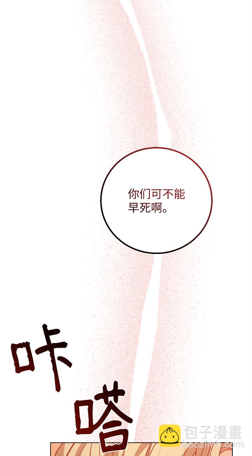 97 刑场上的阴谋(1/2)-第99话