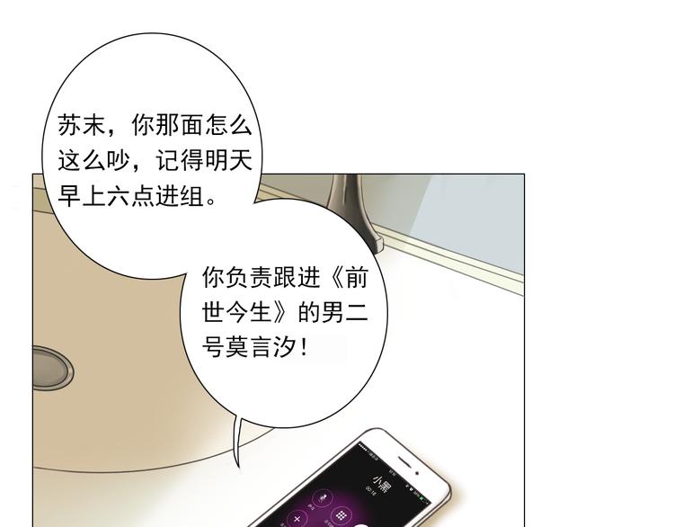 🍘危险恋爱 第1话 当红影星被看裸胸？！ 第1页