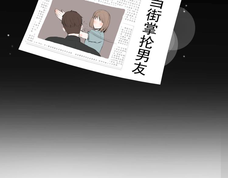🍘危险恋爱 第1话 当红影星被看裸胸？！ 第12页