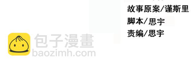 🍘危险恋爱 第1话 当红影星被看裸胸？！ 第15页