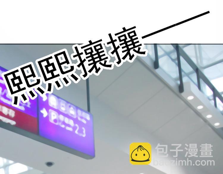 🍘危险恋爱 第1话 当红影星被看裸胸？！ 第17页