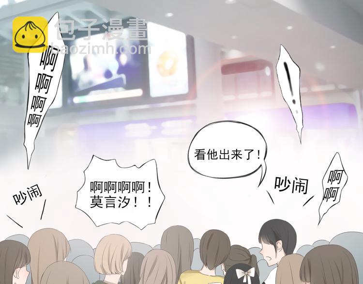 🍘危险恋爱 第1话 当红影星被看裸胸？！ 第18页