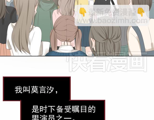 🍘危险恋爱 第1话 当红影星被看裸胸？！ 第19页