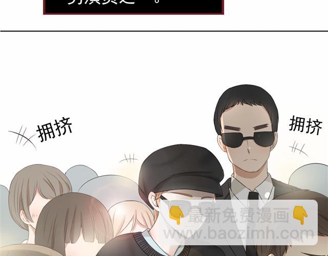🍘危险恋爱 第1话 当红影星被看裸胸？！ 第20页
