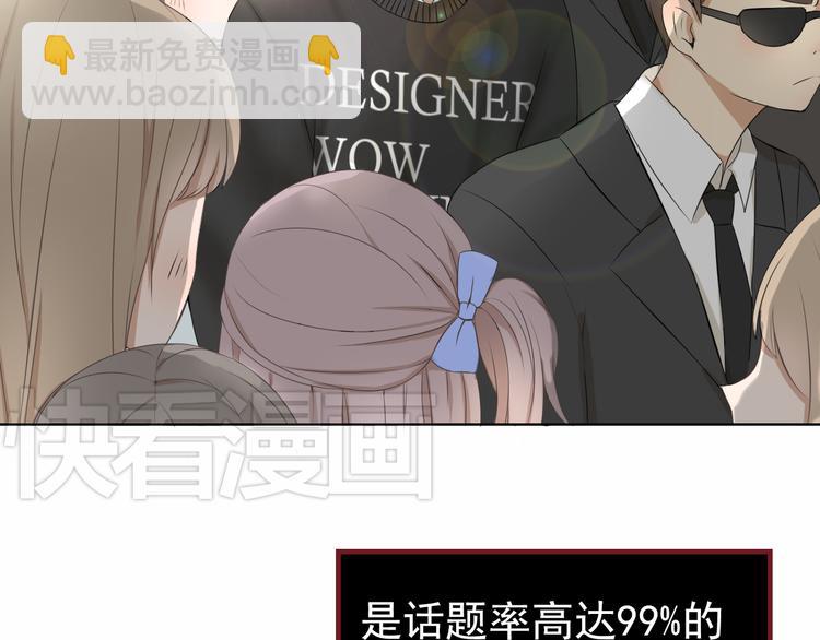 🍘危险恋爱 第1话 当红影星被看裸胸？！ 第21页