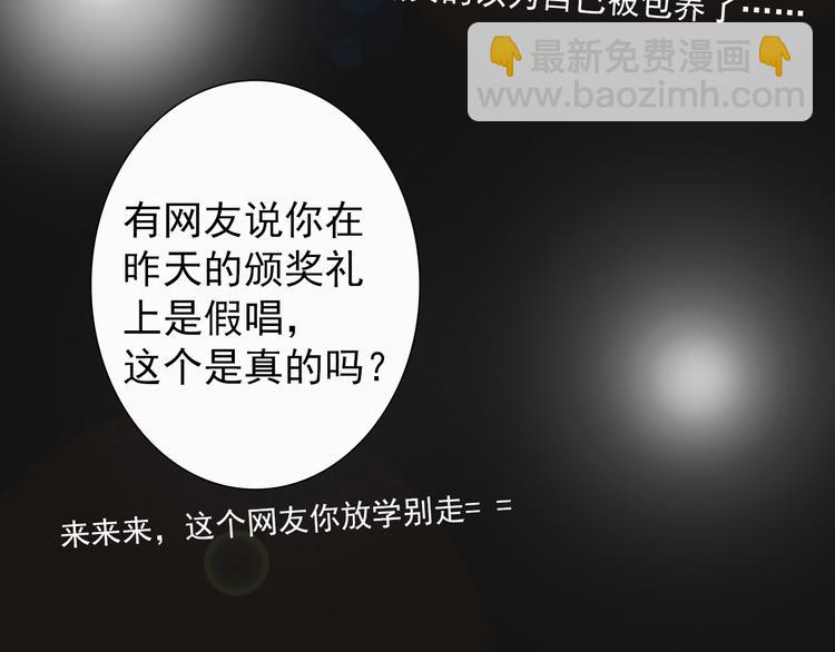 🍘危险恋爱 第1话 当红影星被看裸胸？！ 第24页