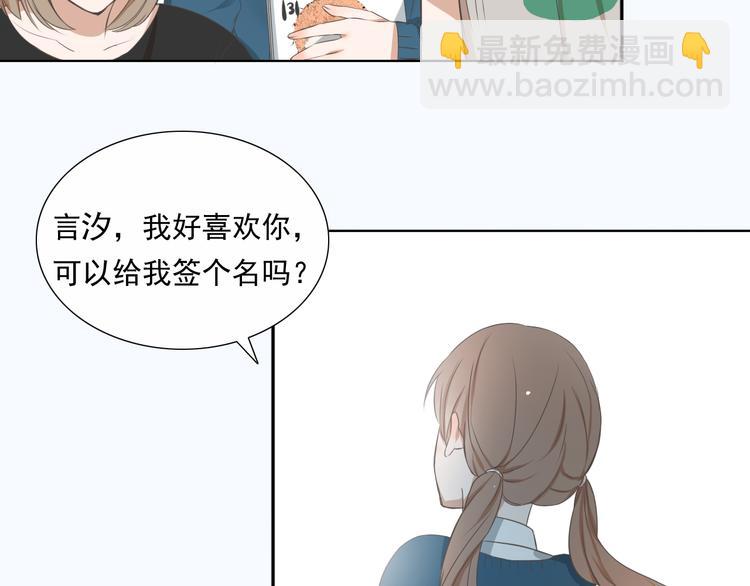🍘危险恋爱 第1话 当红影星被看裸胸？！ 第27页