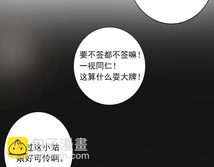 🍘危险恋爱 第1话 当红影星被看裸胸？！ 第30页