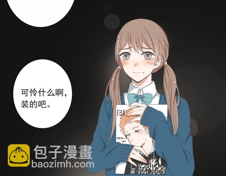 🍘危险恋爱 第1话 当红影星被看裸胸？！ 第31页