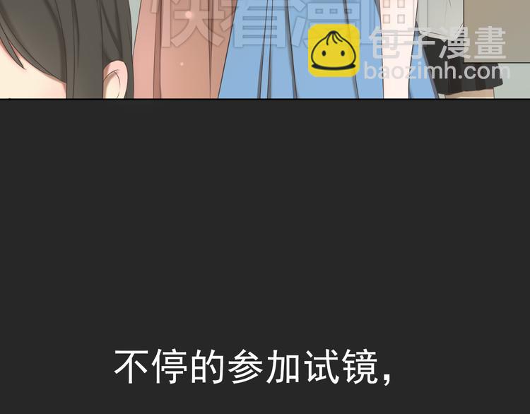 🍘危险恋爱 第1话 当红影星被看裸胸？！ 第37页