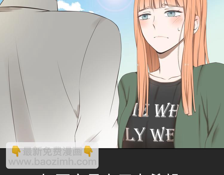 🍘危险恋爱 第1话 当红影星被看裸胸？！ 第40页