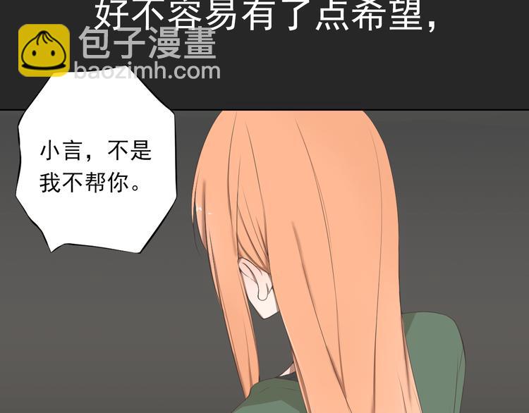 🍘危险恋爱 第1话 当红影星被看裸胸？！ 第41页