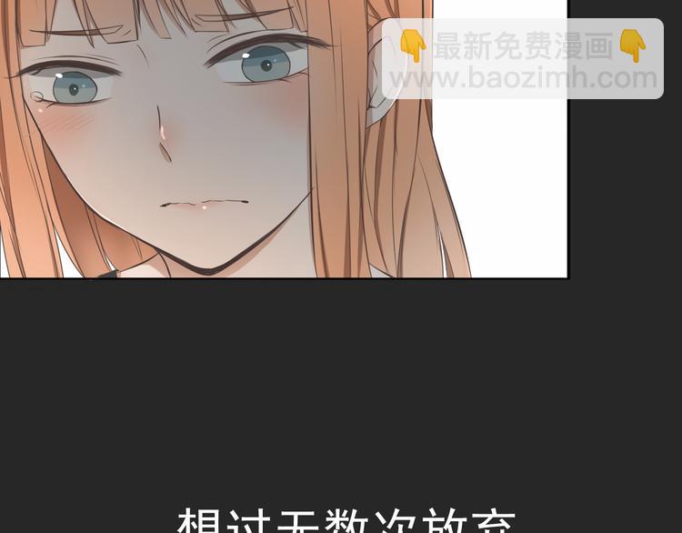 🍘危险恋爱 第1话 当红影星被看裸胸？！ 第44页