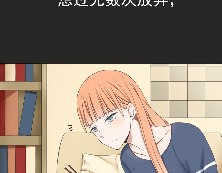 🍘危险恋爱 第1话 当红影星被看裸胸？！ 第45页