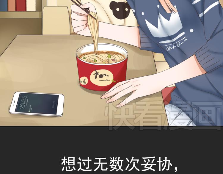 🍘危险恋爱 第1话 当红影星被看裸胸？！ 第46页