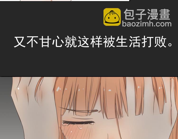 🍘危险恋爱 第1话 当红影星被看裸胸？！ 第48页
