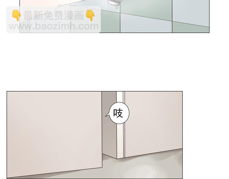 🍘危险恋爱 第1话 当红影星被看裸胸？！ 第5页