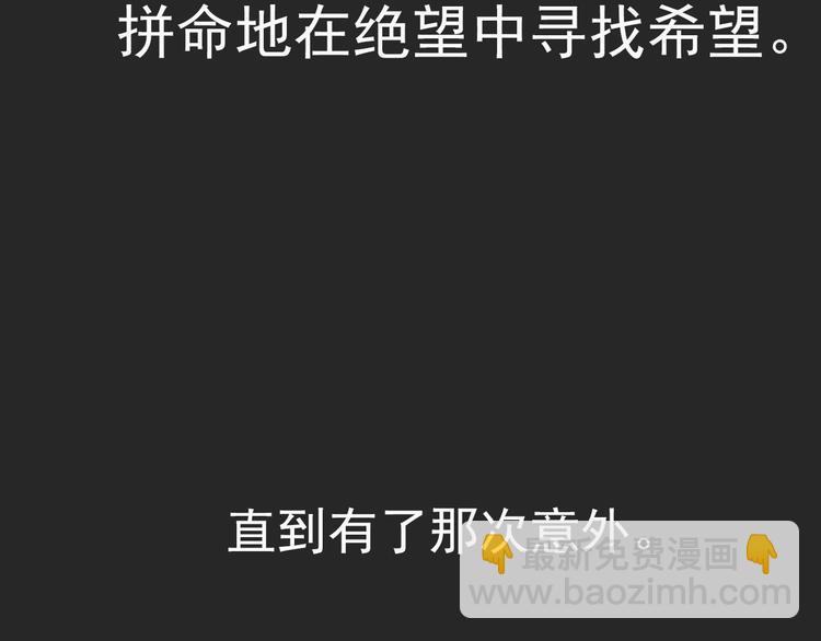 🍘危险恋爱 第1话 当红影星被看裸胸？！ 第50页