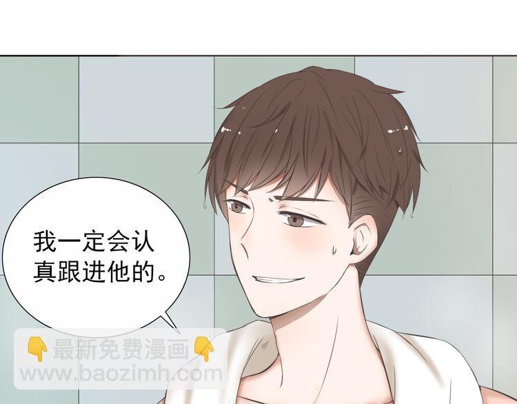 🍘危险恋爱 第1话 当红影星被看裸胸？！ 第9页