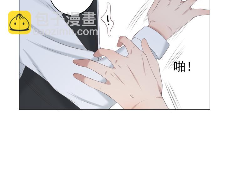 🍘危险恋爱 第10话 孤男寡女酒后共处一室？！ 第10页