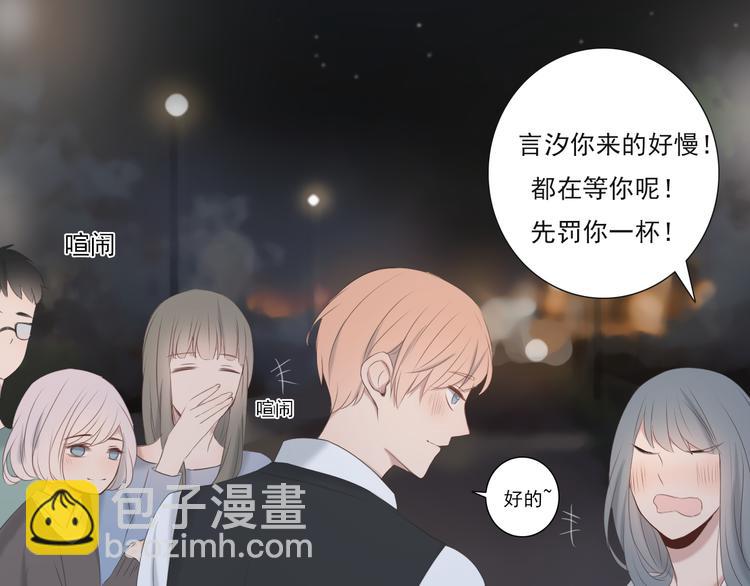 🍘危险恋爱 第10话 孤男寡女酒后共处一室？！ 第15页