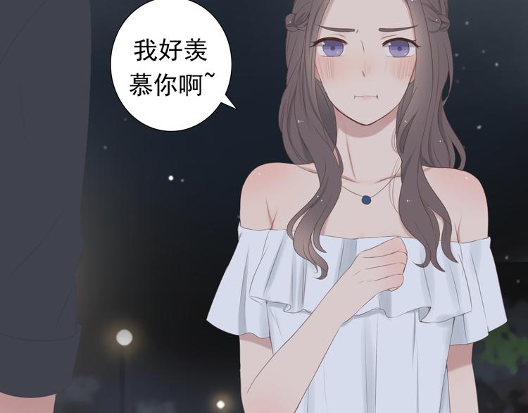 🍘危险恋爱 第10话 孤男寡女酒后共处一室？！ 第22页