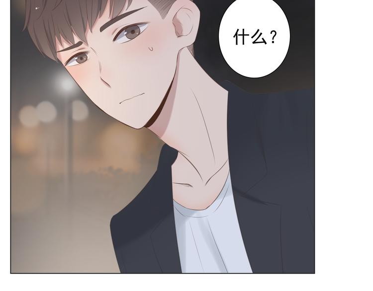 🍘危险恋爱 第10话 孤男寡女酒后共处一室？！ 第24页