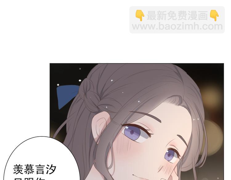🍘危险恋爱 第10话 孤男寡女酒后共处一室？！ 第25页