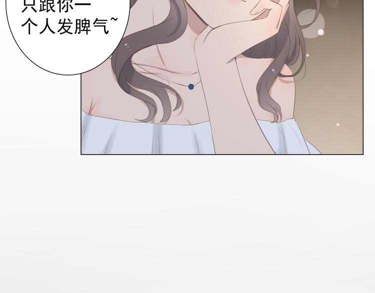 🍘危险恋爱 第10话 孤男寡女酒后共处一室？！ 第26页