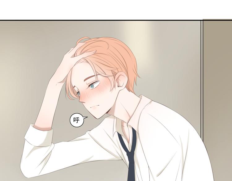 🍘危险恋爱 第10话 孤男寡女酒后共处一室？！ 第33页