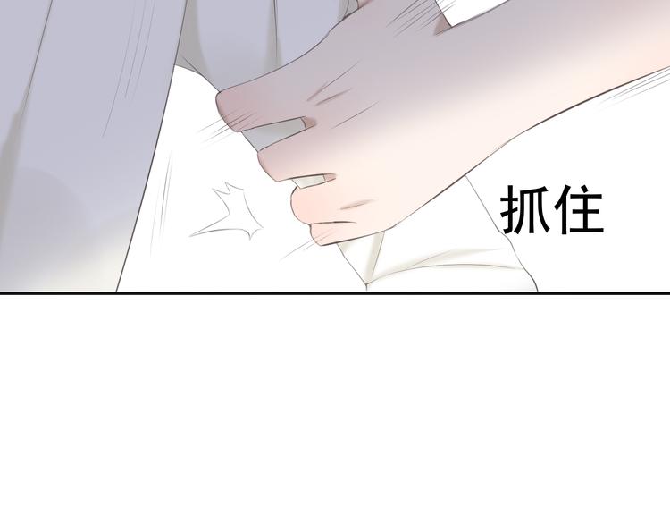 🍘危险恋爱 第10话 孤男寡女酒后共处一室？！ 第39页