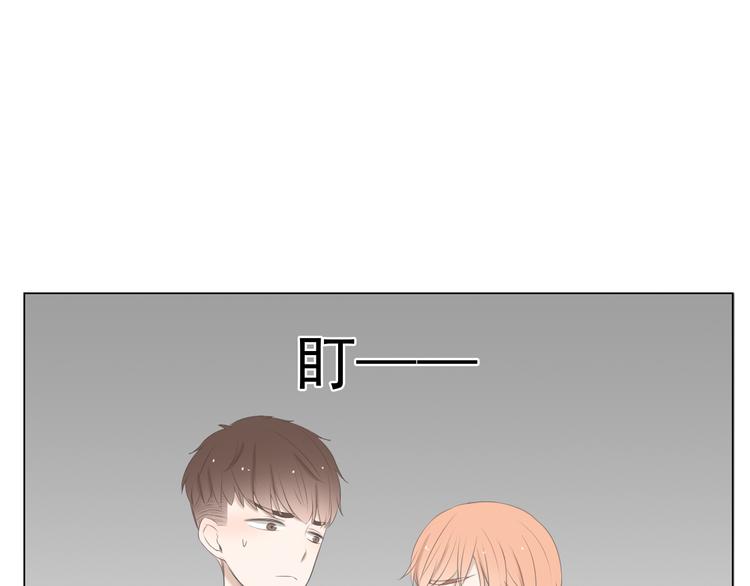 🍘危险恋爱 第10话 孤男寡女酒后共处一室？！ 第41页