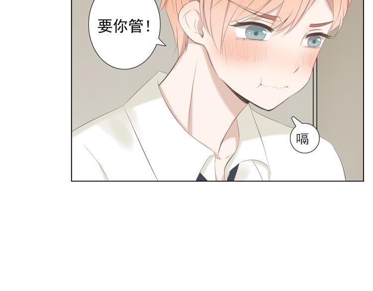 🍘危险恋爱 第10话 孤男寡女酒后共处一室？！ 第45页
