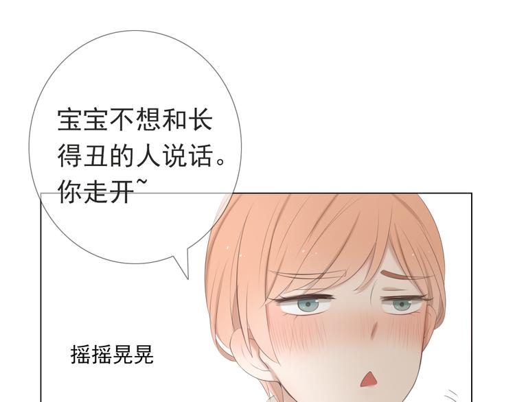 🍘危险恋爱 第10话 孤男寡女酒后共处一室？！ 第46页