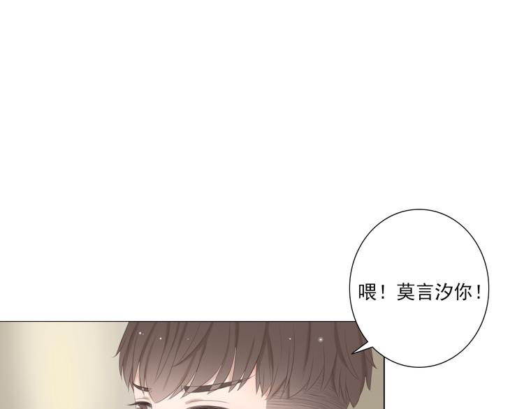 🍘危险恋爱 第10话 孤男寡女酒后共处一室？！ 第49页